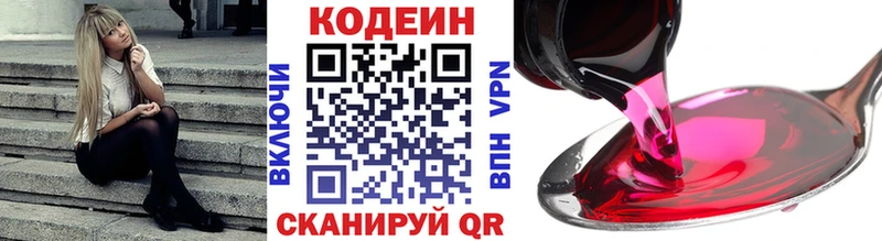 Кодеиновый сироп Lean Purple Drank  где найти наркотики  Устюжна 