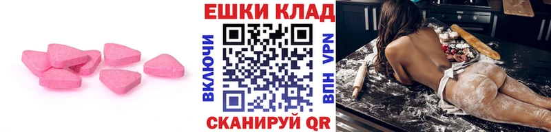 Экстази 300 mg  Устюжна 