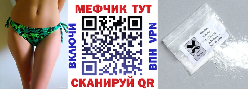 как найти закладки  hydra ТОР  Мефедрон VHQ  Устюжна 
